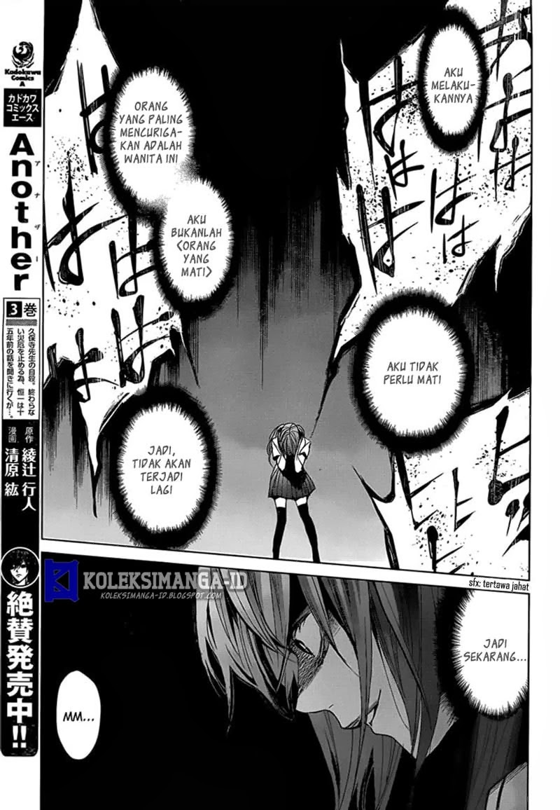 image-komik-another-chapter-18-24/37