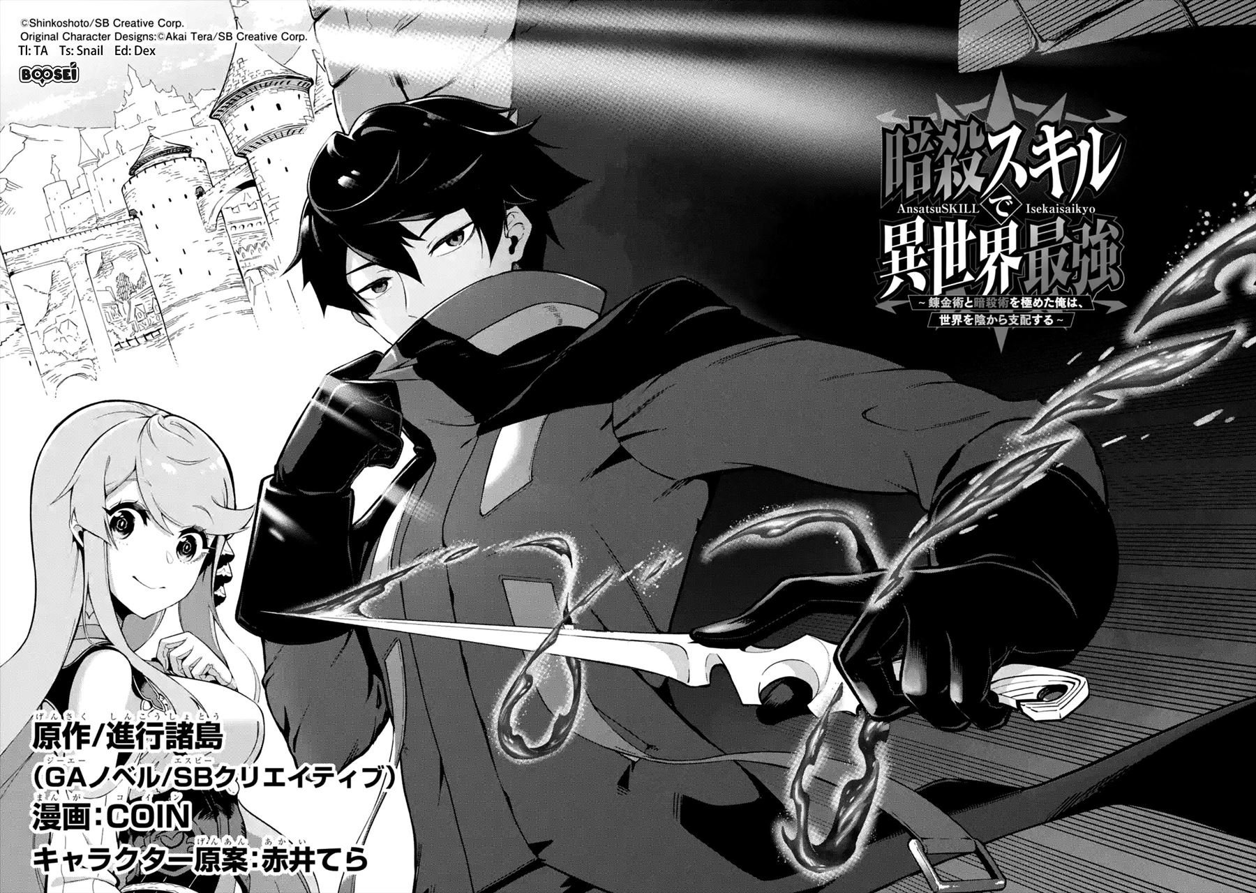 image-komik-ansatsu-skill-de-isekai-saikyou-renkinjutsu-to-ansatsujutsu-o-kiwameta-ore-wa-sekai-o-kage-kara-shihai-suru-chapter-11-3/61