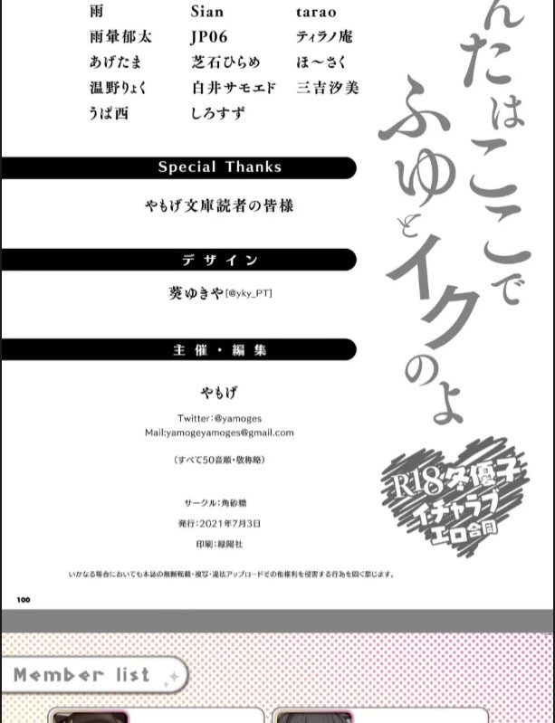 image-komik-anta-wa-koko-de-fuyu-to-iku-chapter-02-90/93