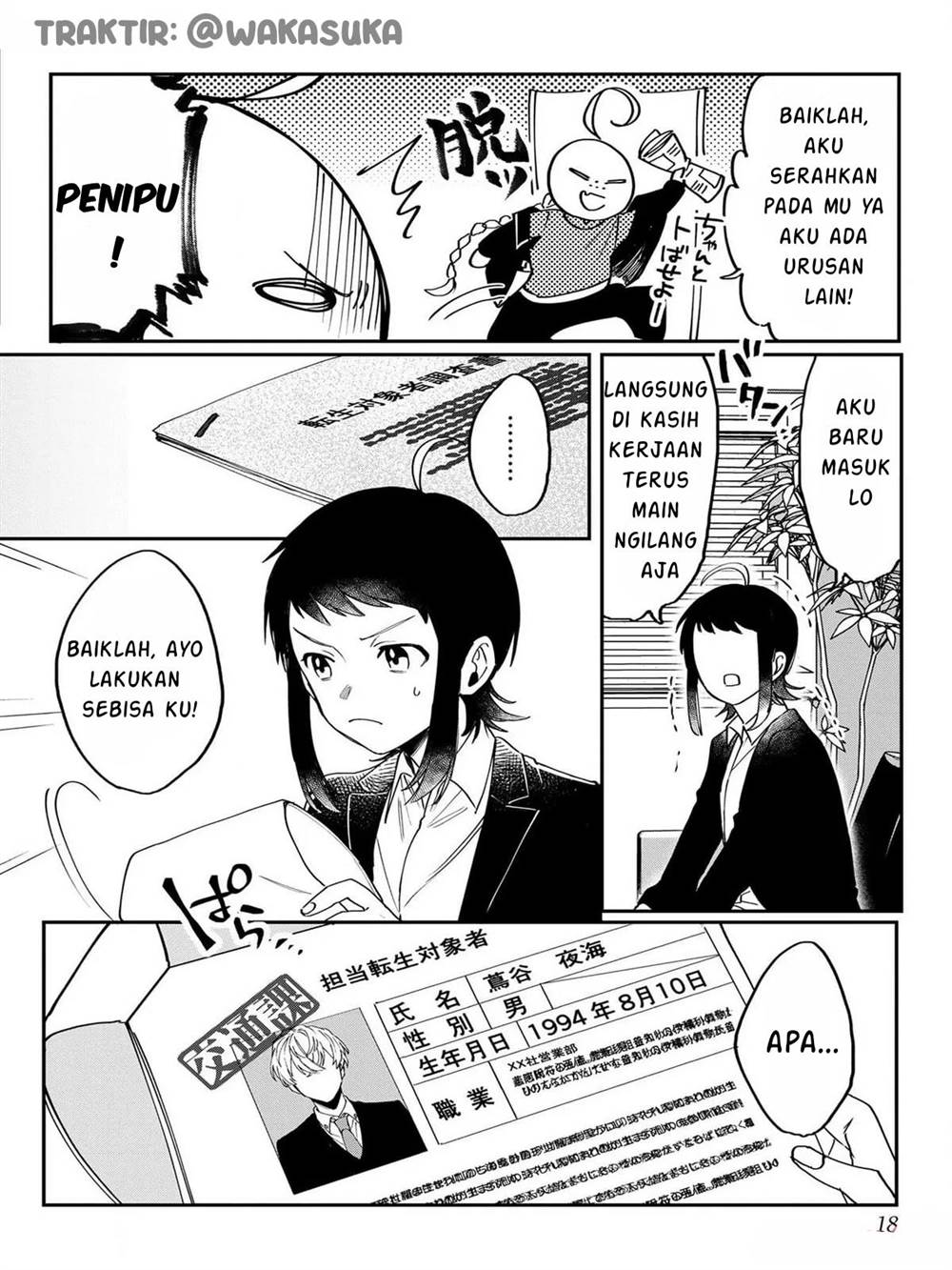image-komik-anzen-unten-de-tobashimasu-chapter-1-14/25