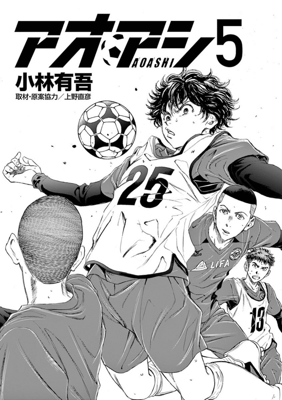 image-komik-ao-ashi-chapter-40-2/24