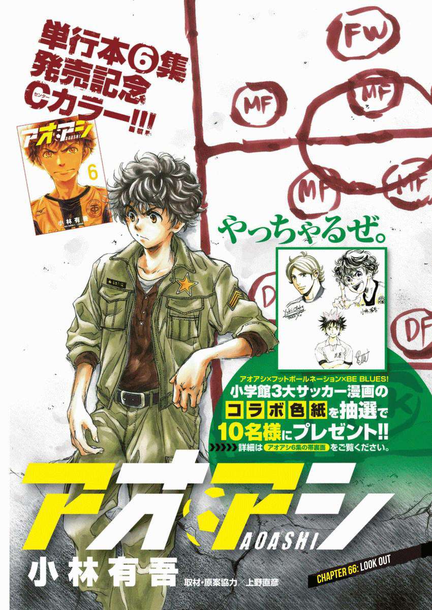 image-komik-ao-ashi-chapter-66-1/27