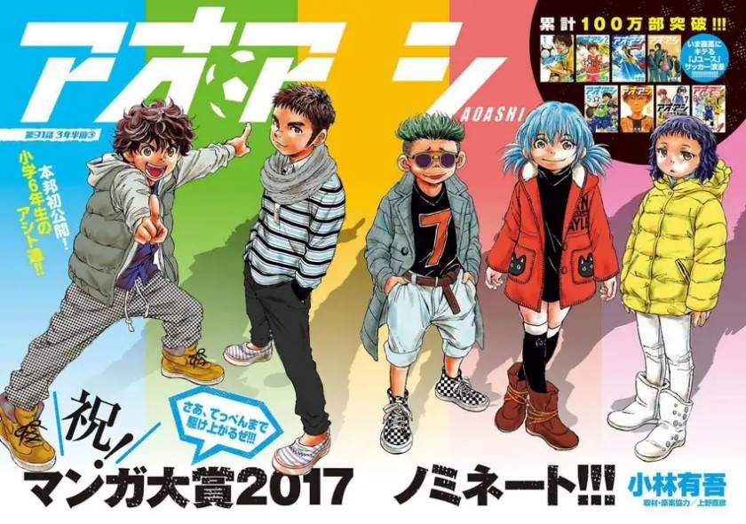 image-komik-ao-ashi-chapter-91-0/21