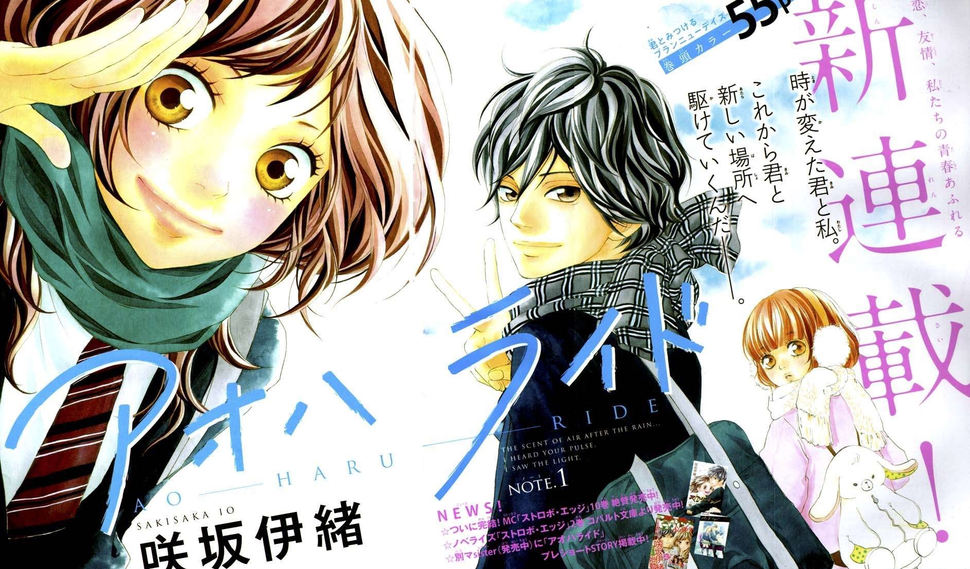 image-komik-ao-haru-ride-chapter-01-3/56
