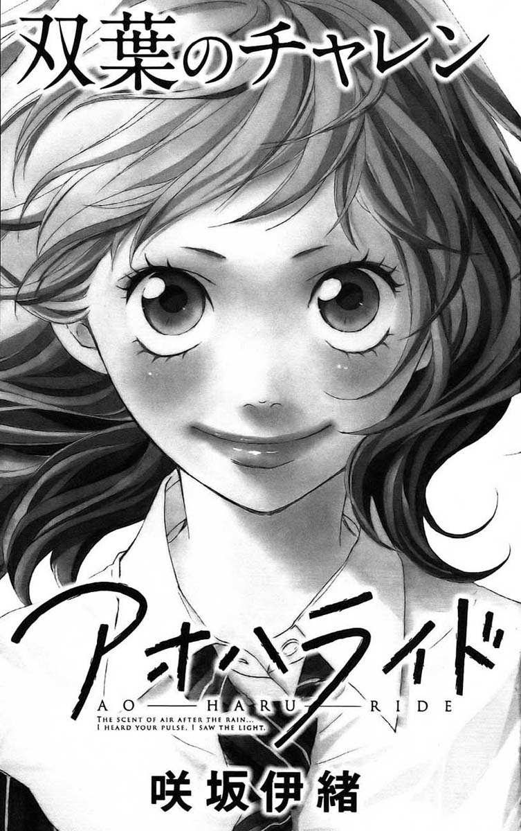 image-komik-ao-haru-ride-chapter-03-46/48