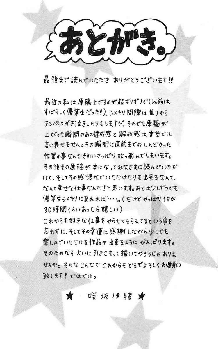 image-komik-ao-haru-ride-chapter-07-48/53