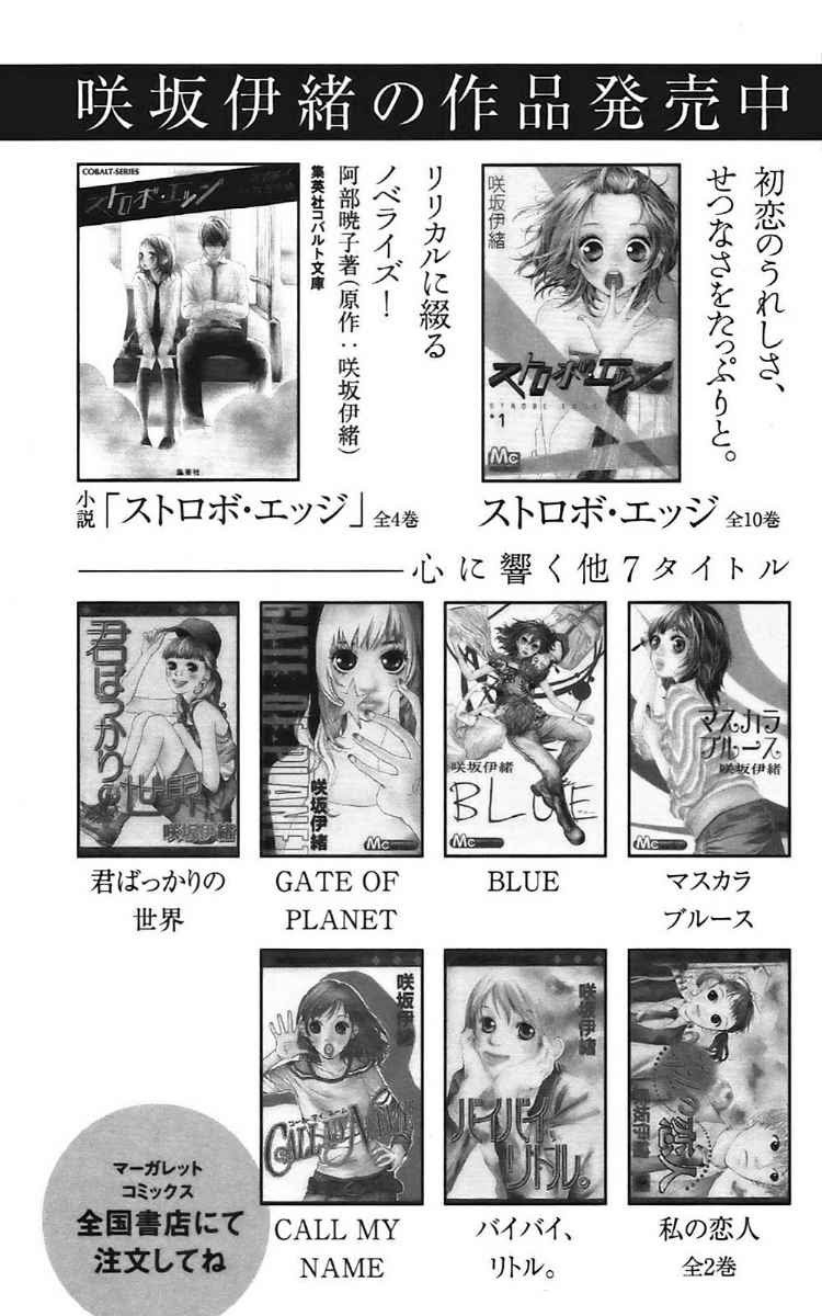 image-komik-ao-haru-ride-chapter-07-50/53