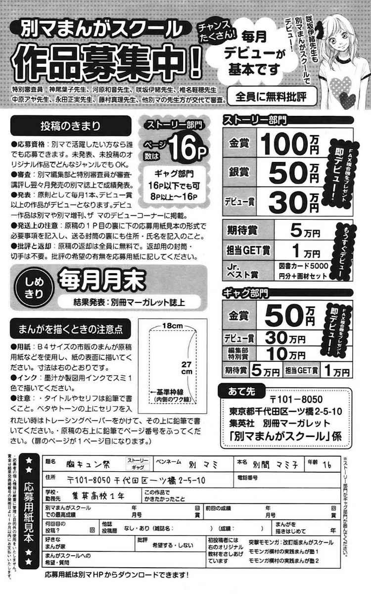 image-komik-ao-haru-ride-chapter-07-51/53