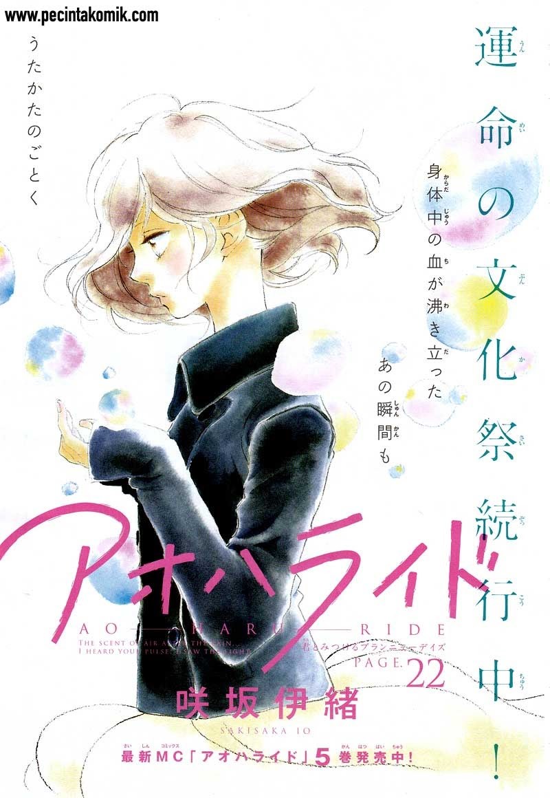 image-komik-ao-haru-ride-chapter-22-1/44