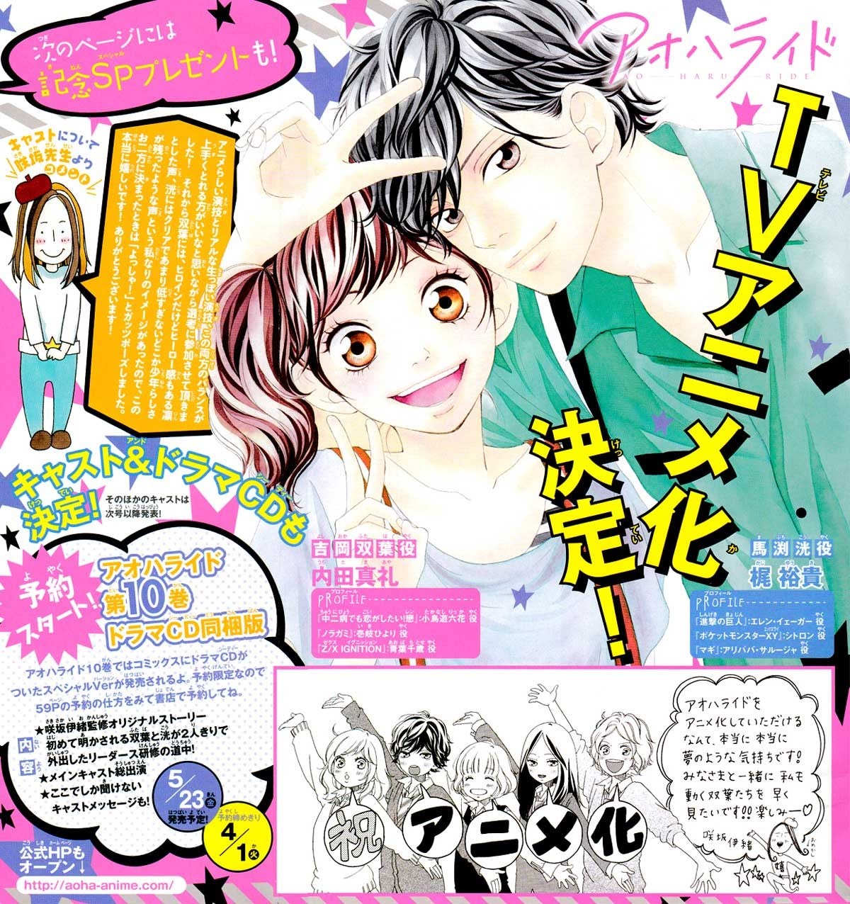 image-komik-ao-haru-ride-chapter-36-2/47