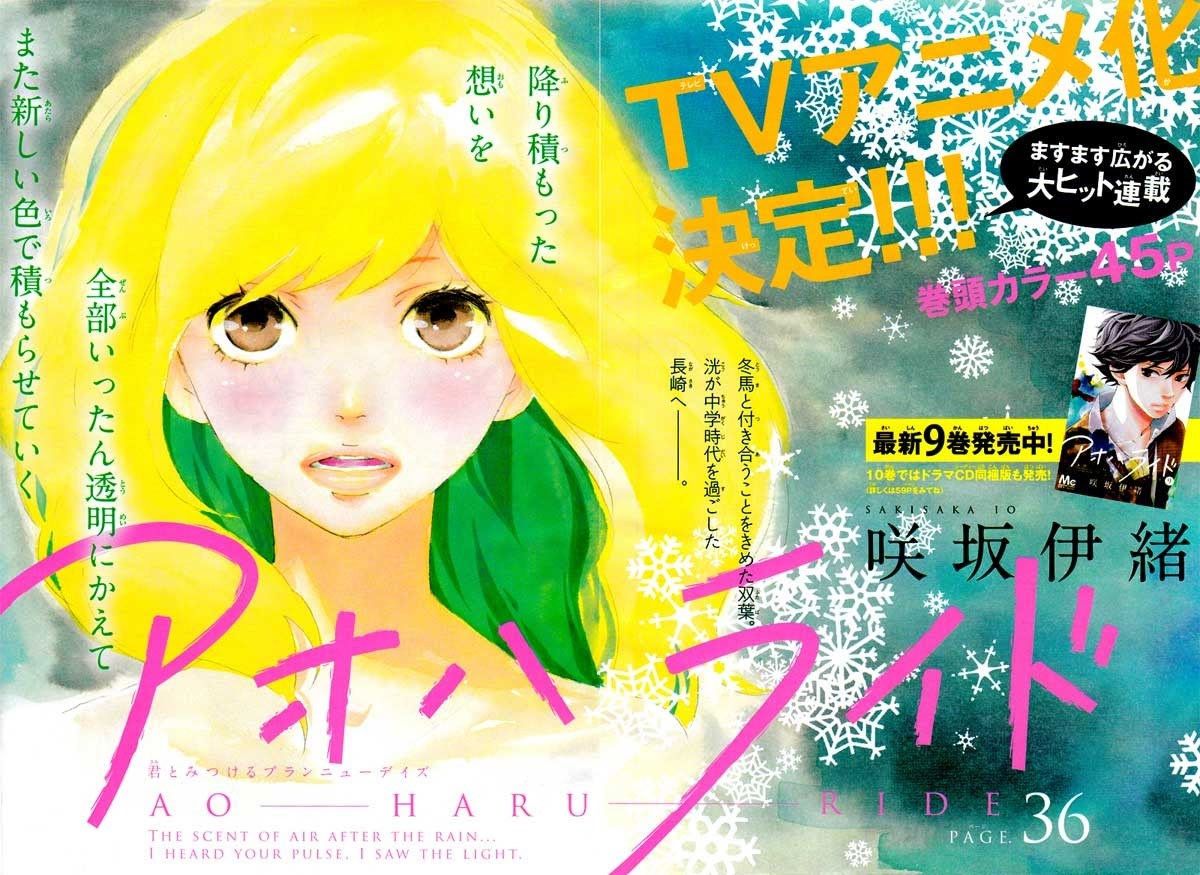 image-komik-ao-haru-ride-chapter-36-4/47
