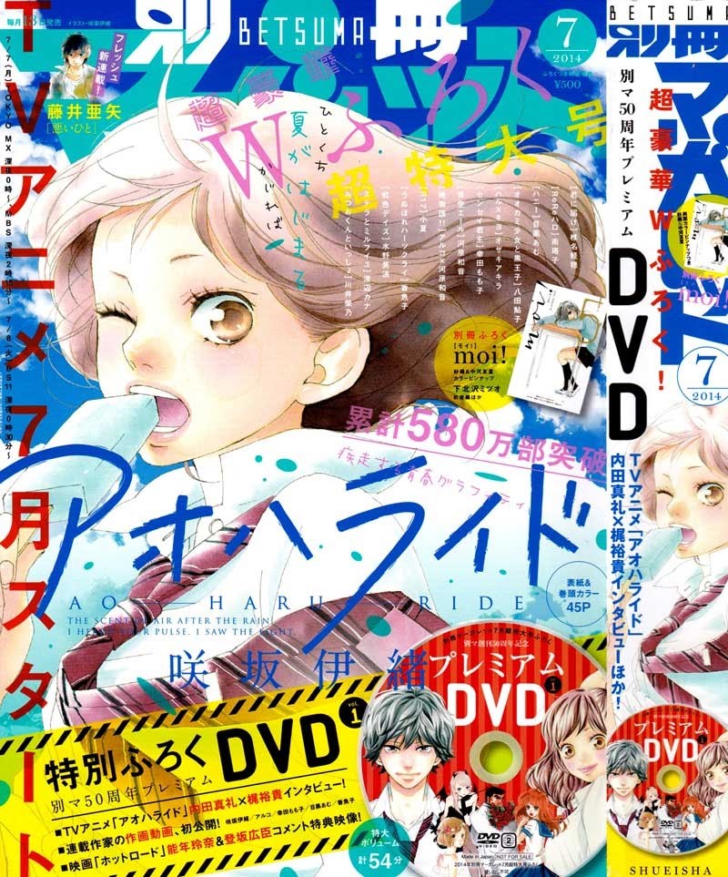 image-komik-ao-haru-ride-chapter-41-1/46