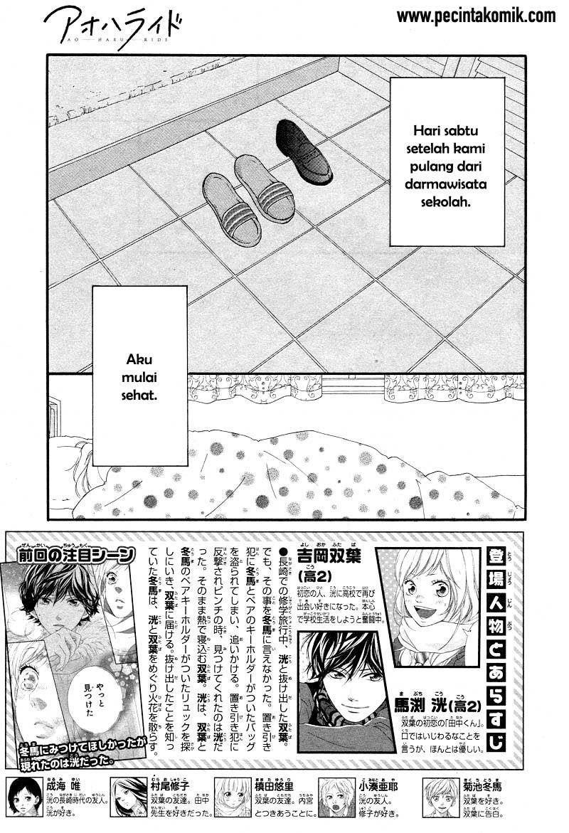 image-komik-ao-haru-ride-chapter-42-2/44