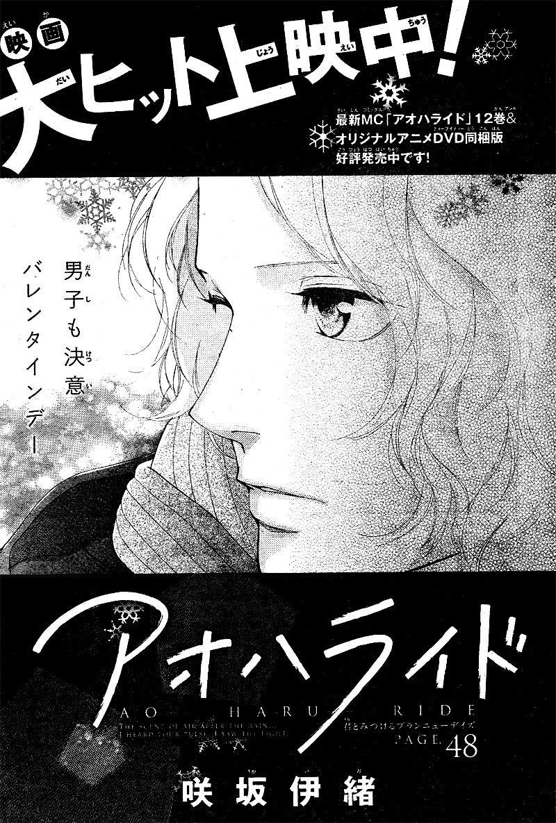 image-komik-ao-haru-ride-chapter-48-1/43