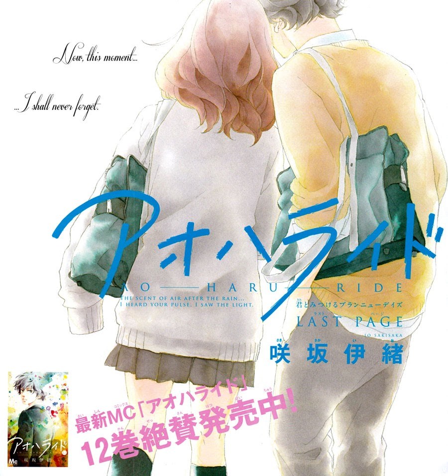 image-komik-ao-haru-ride-chapter-49-1/42