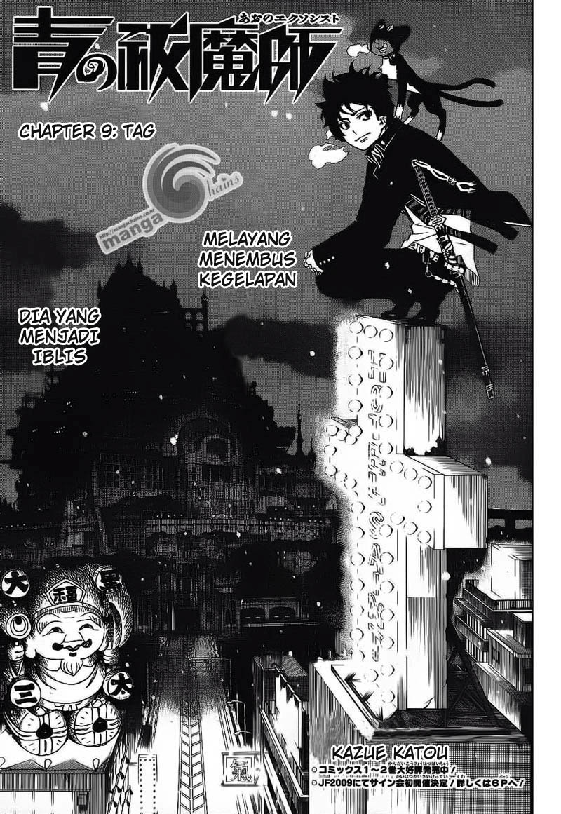 image-komik-ao-no-exorcist-chapter-09-35/45