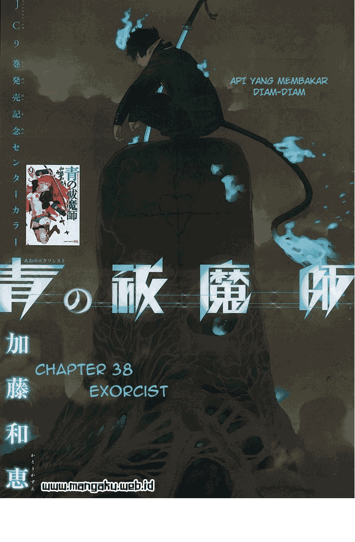 image-komik-ao-no-exorcist-chapter-38-0/36