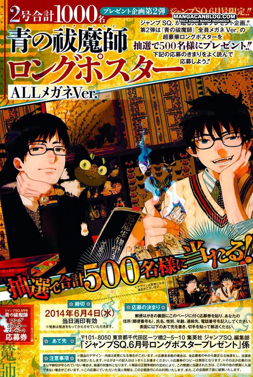 image-komik-ao-no-exorcist-chapter-57-0/32