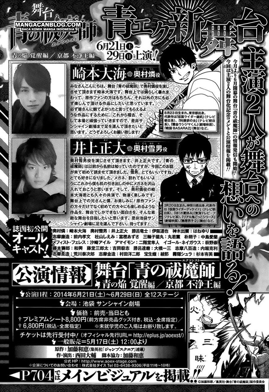 image-komik-ao-no-exorcist-chapter-57-1/32