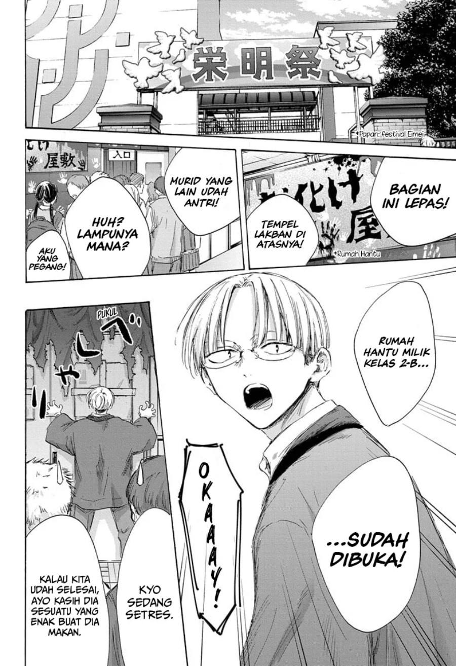 image-komik-ao-no-hako-chapter-165-2/21