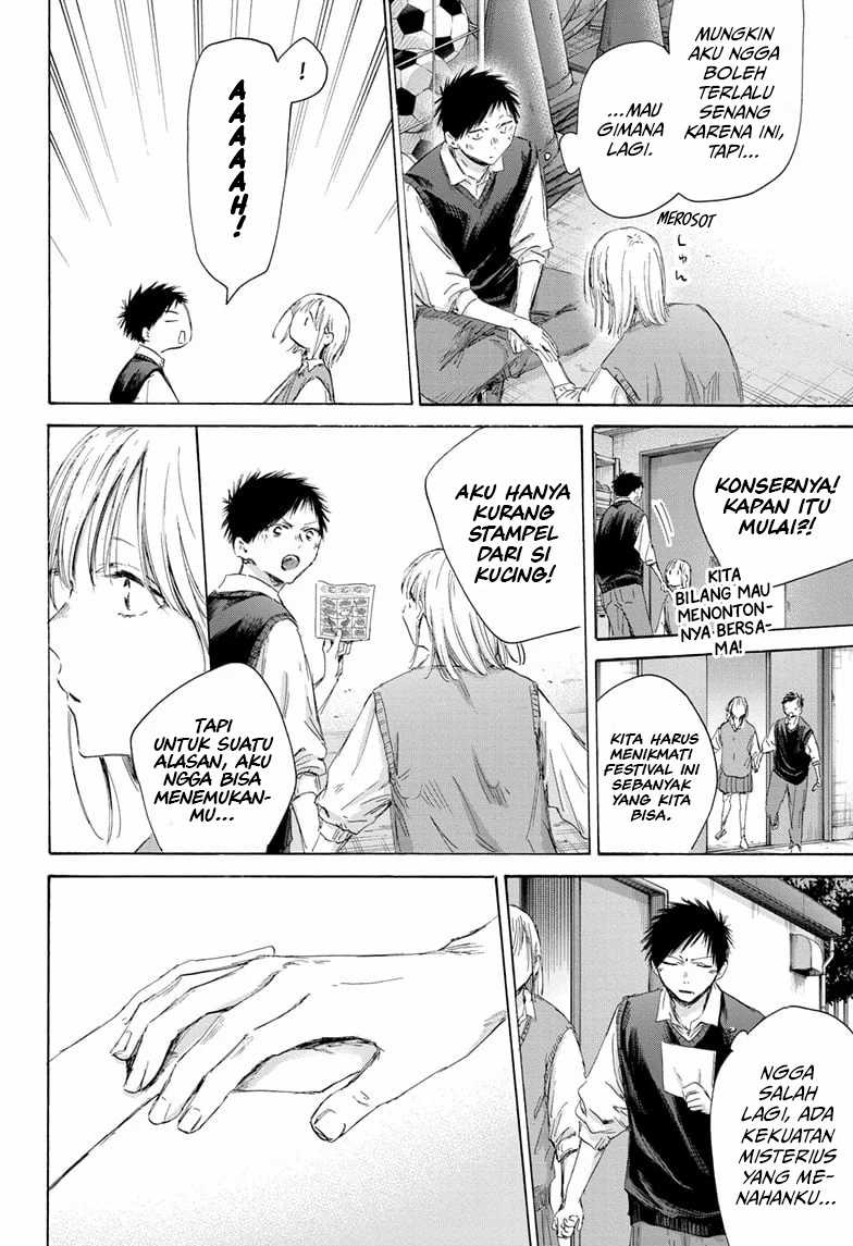 image-komik-ao-no-hako-chapter-169-16/23