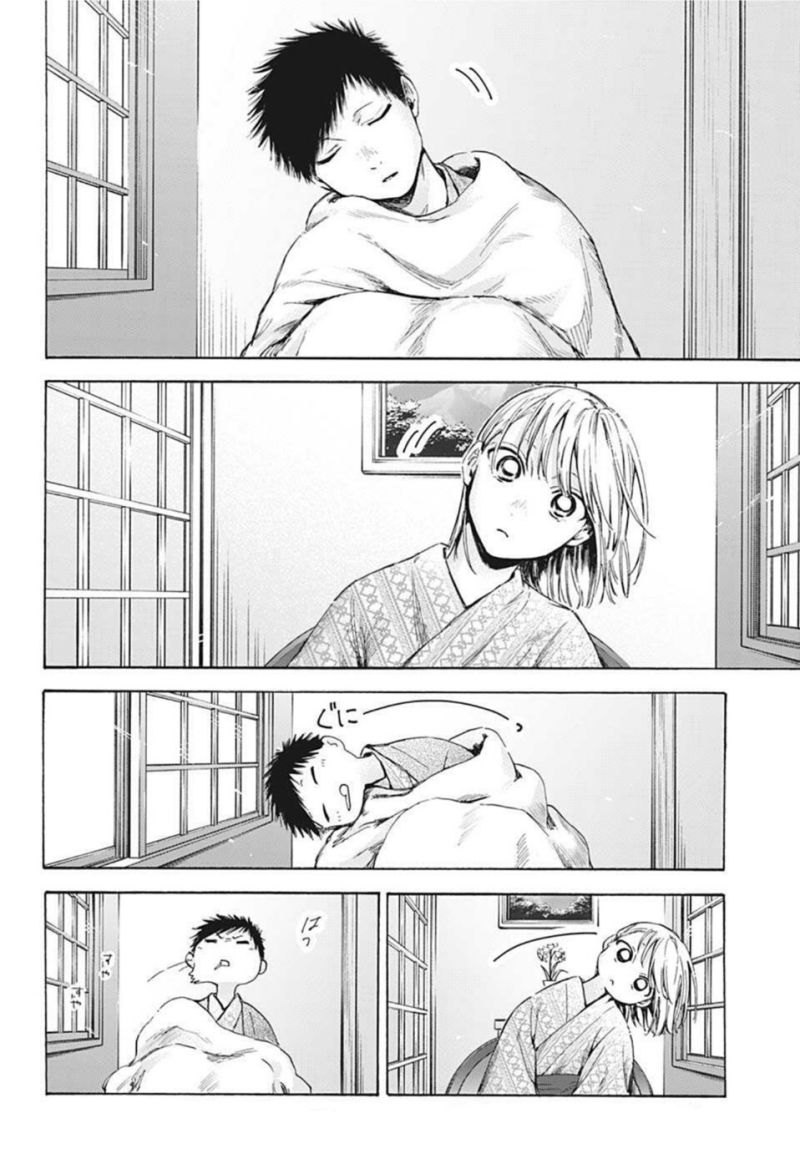 image-komik-ao-no-hako-chapter-47-18/25