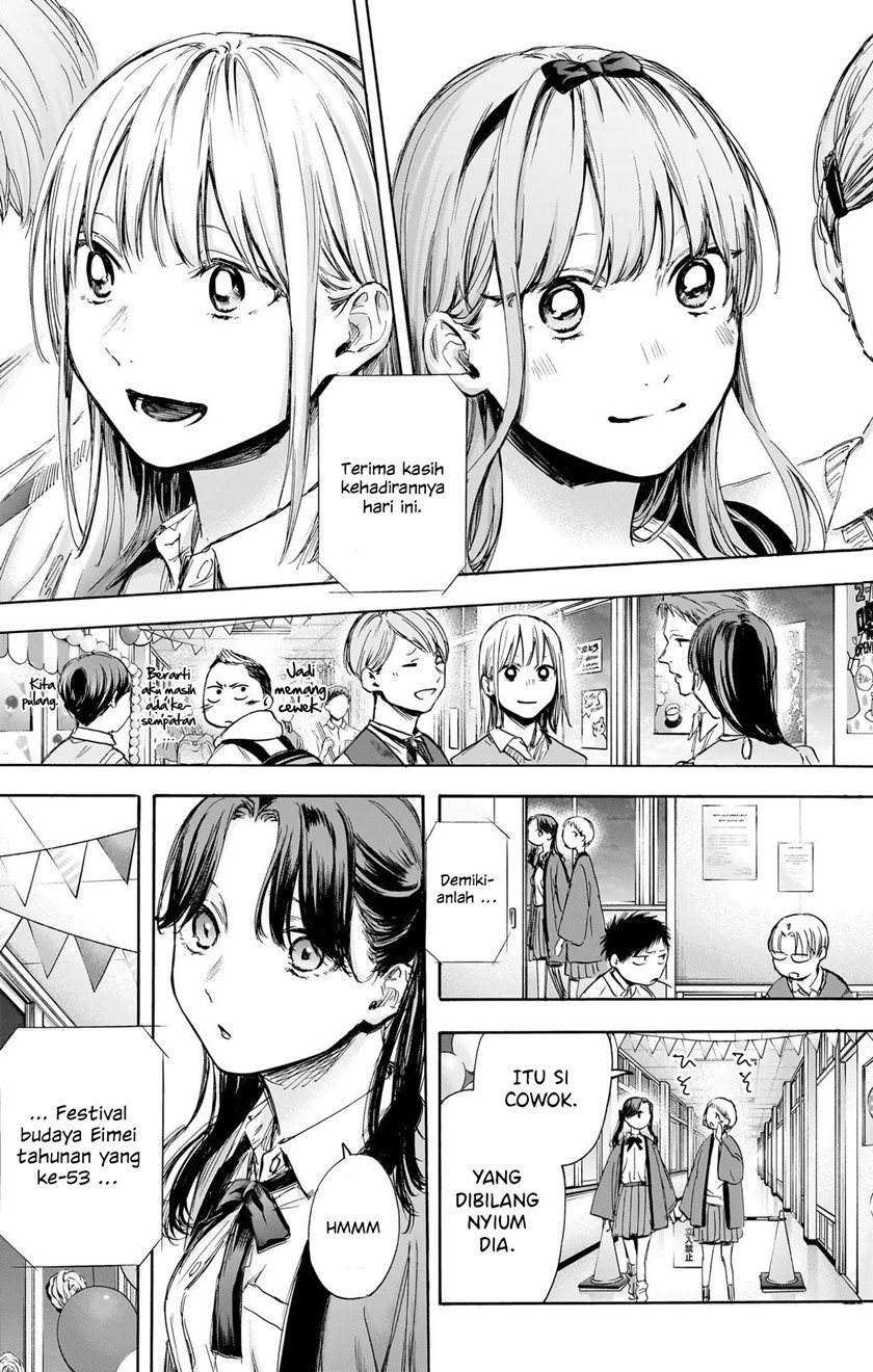 image-komik-ao-no-hako-chapter-65-16/24