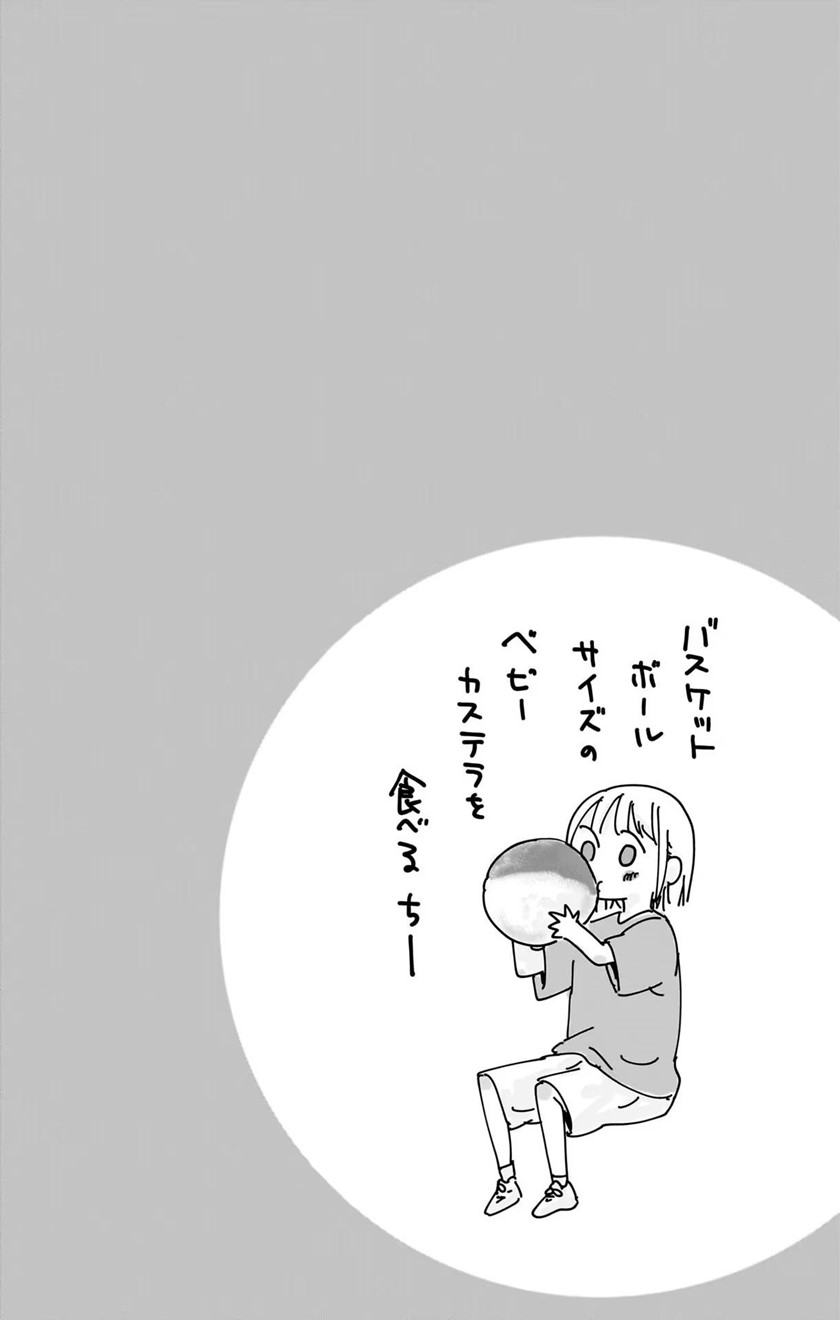 image-komik-ao-no-hako-chapter-65-21/24