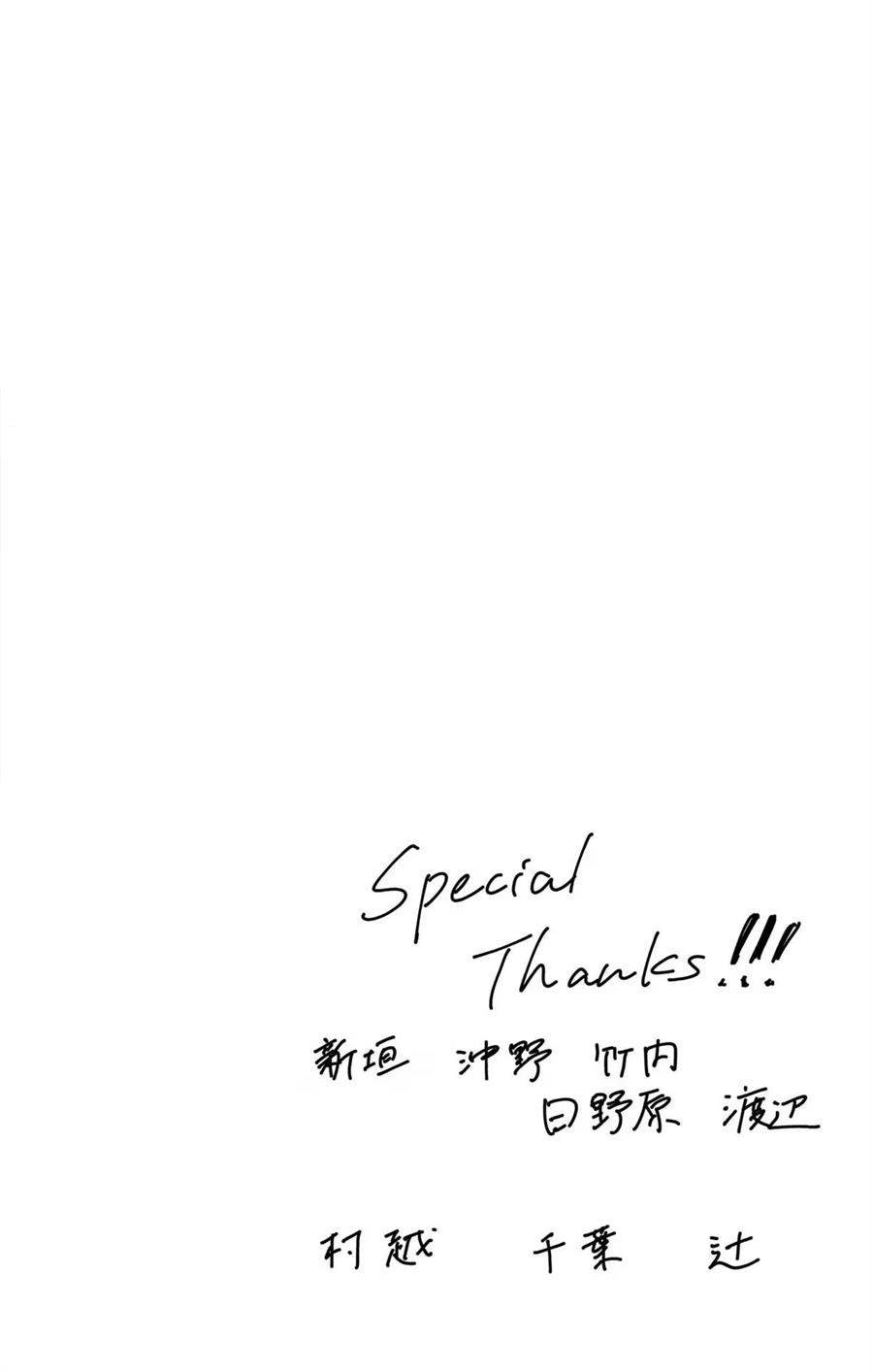 image-komik-ao-no-hako-chapter-89-20/23