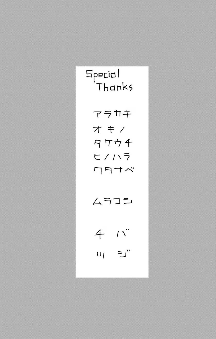 image-komik-ao-no-hako-chapter-98-20/22