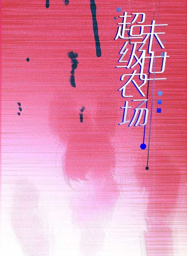 image-komik-apocalypse-super-farm-chapter-15-5/47