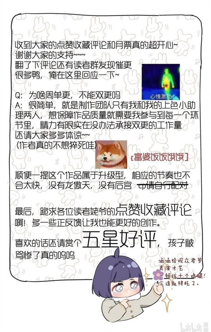 image-komik-apocalypse-super-farm-chapter-16-43/46