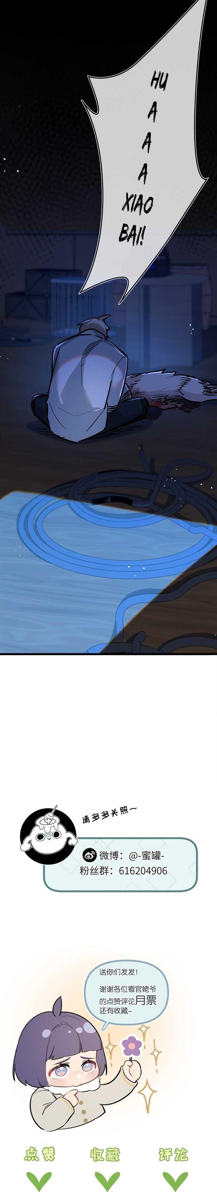 image-komik-apocalypse-super-farm-chapter-7-17/20