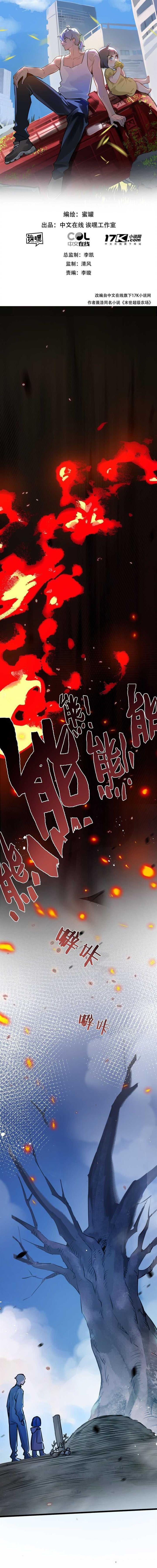 image-komik-apocalypse-super-farm-chapter-8-3/18