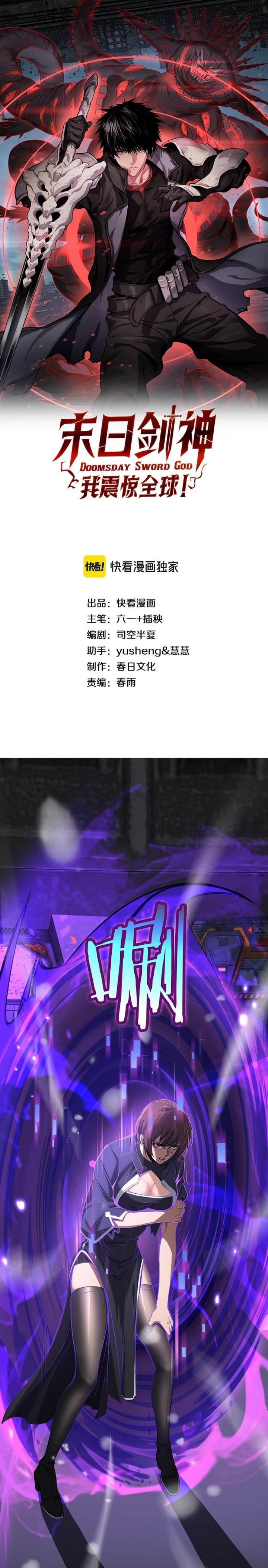 image-komik-apocalypse-sword-god-chapter-39-1/29