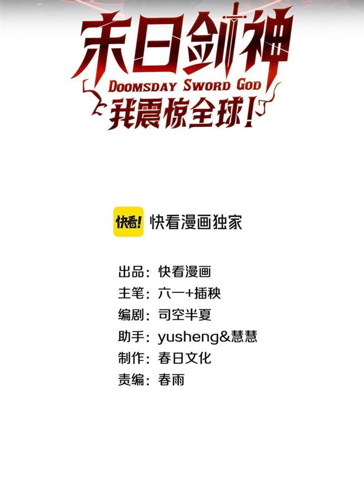 image-komik-apocalypse-sword-god-chapter-44-1/82