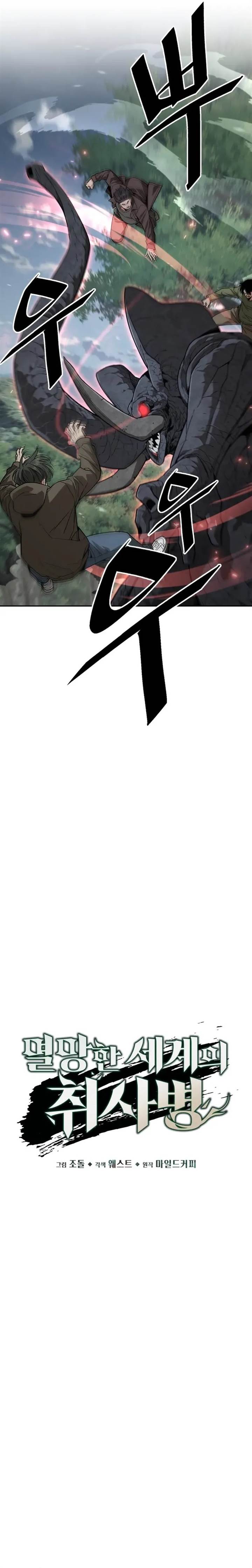 image-komik-apocalyptic-chef-awakening-chapter-53-8/31