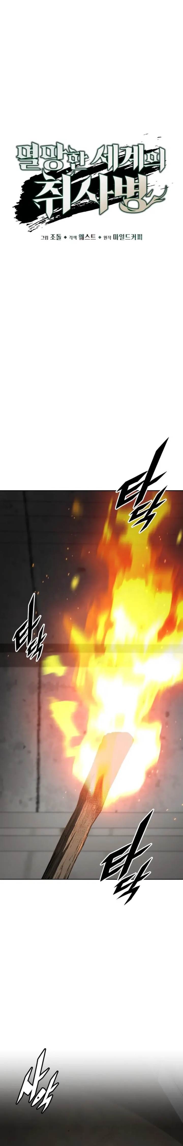 image-komik-apocalyptic-chef-awakening-chapter-71-6/33