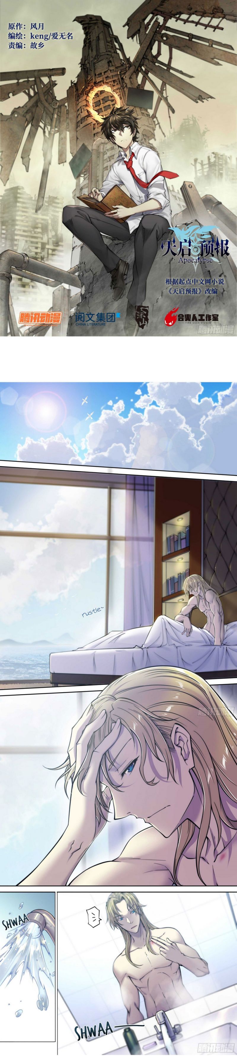 image-komik-apocalyptic-forecast-chapter-5-1/9