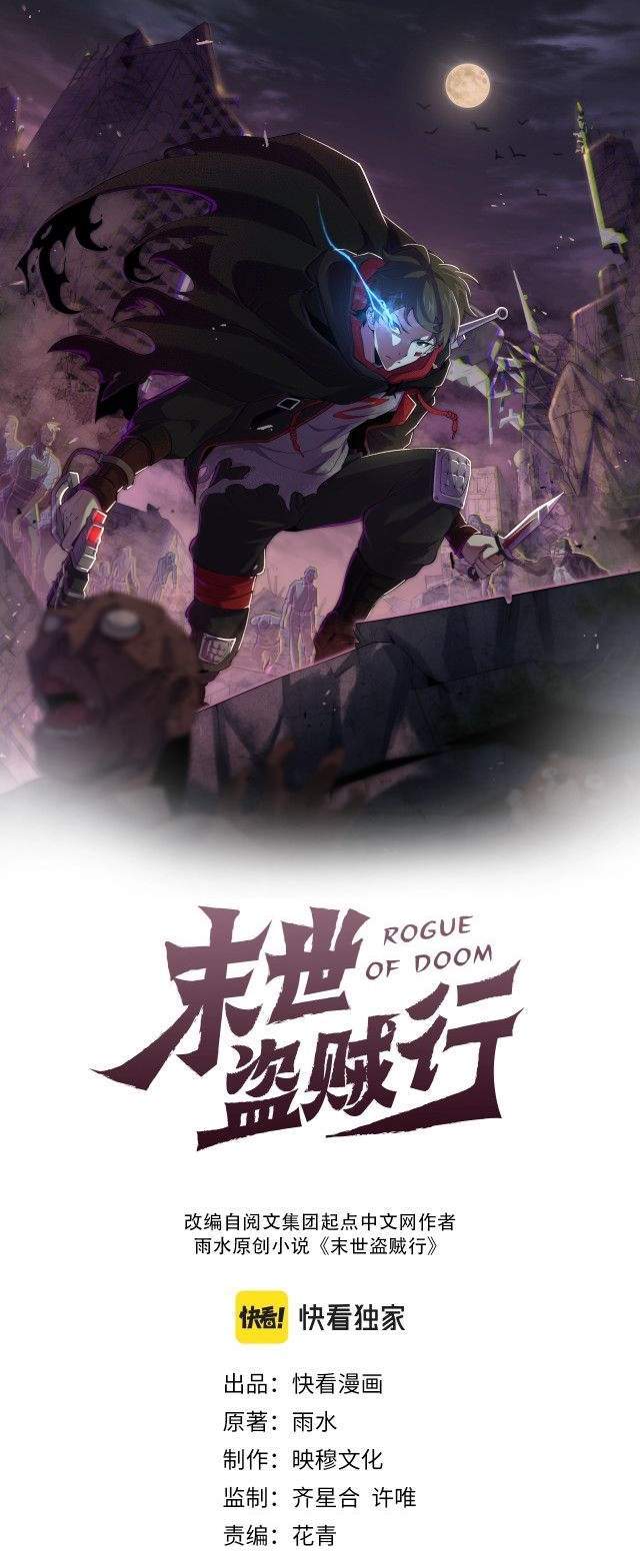 image-komik-apocalyptic-thief-chapter-13-1/59