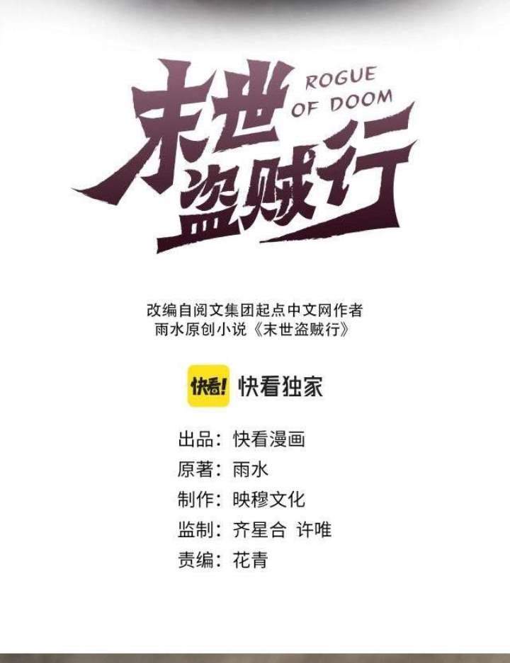 image-komik-apocalyptic-thief-chapter-14-2/80