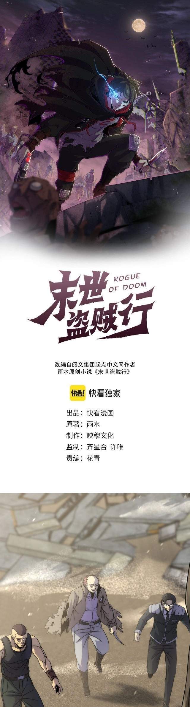 image-komik-apocalyptic-thief-chapter-15-1/38