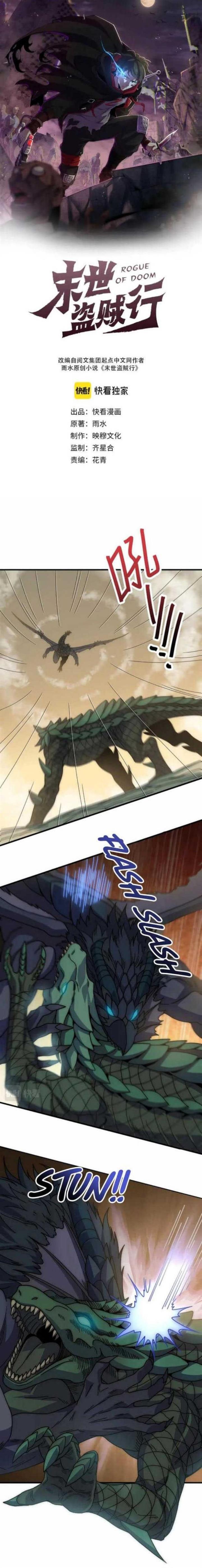 image-komik-apocalyptic-thief-chapter-153-0/11