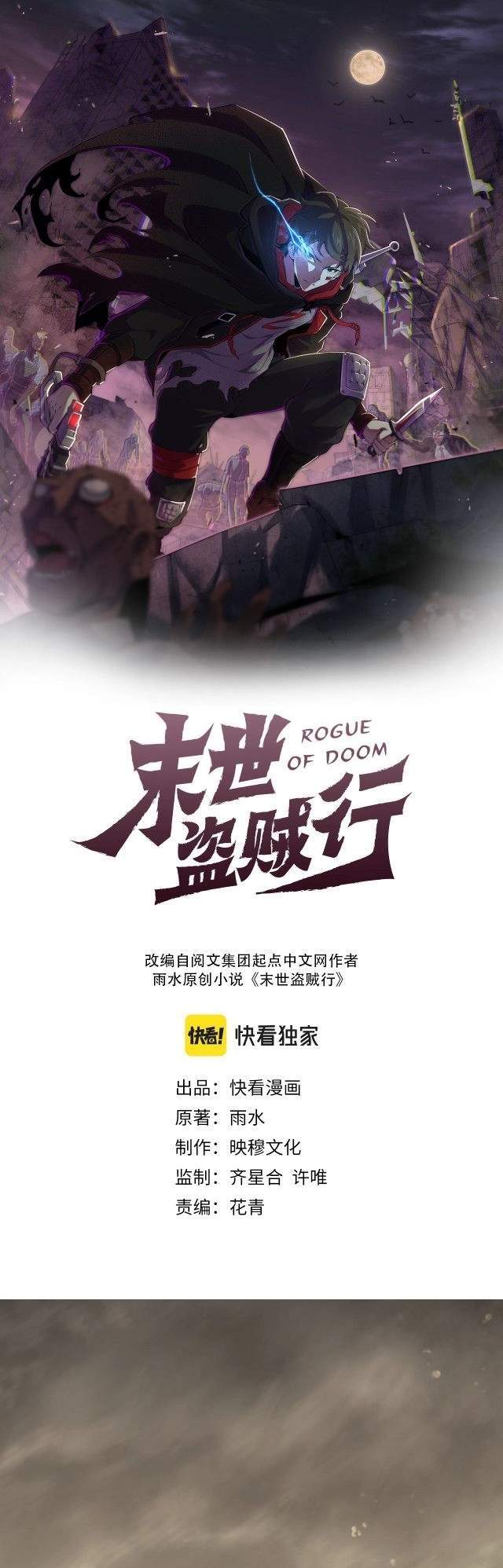 image-komik-apocalyptic-thief-chapter-16-1/52