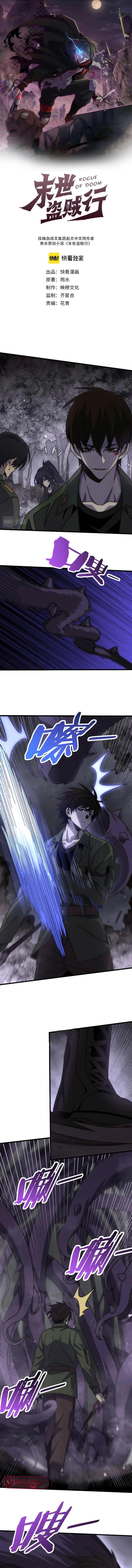 image-komik-apocalyptic-thief-chapter-160-0/9