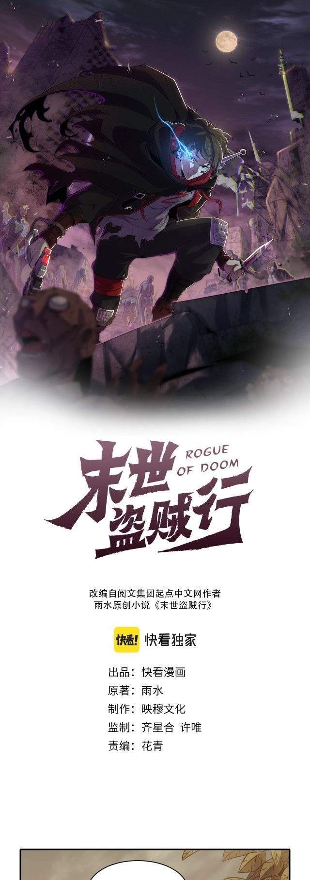 image-komik-apocalyptic-thief-chapter-17-1/44