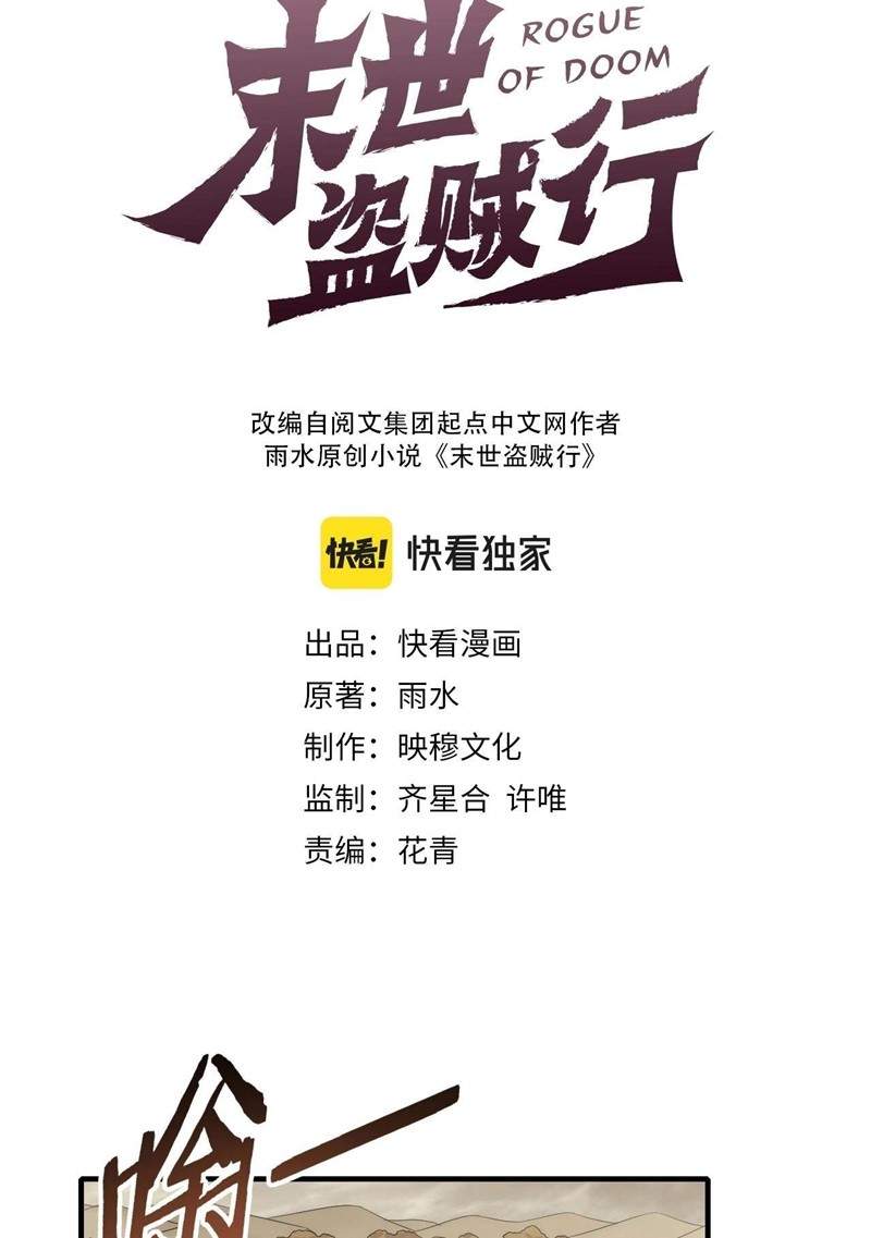 image-komik-apocalyptic-thief-chapter-19-2/65