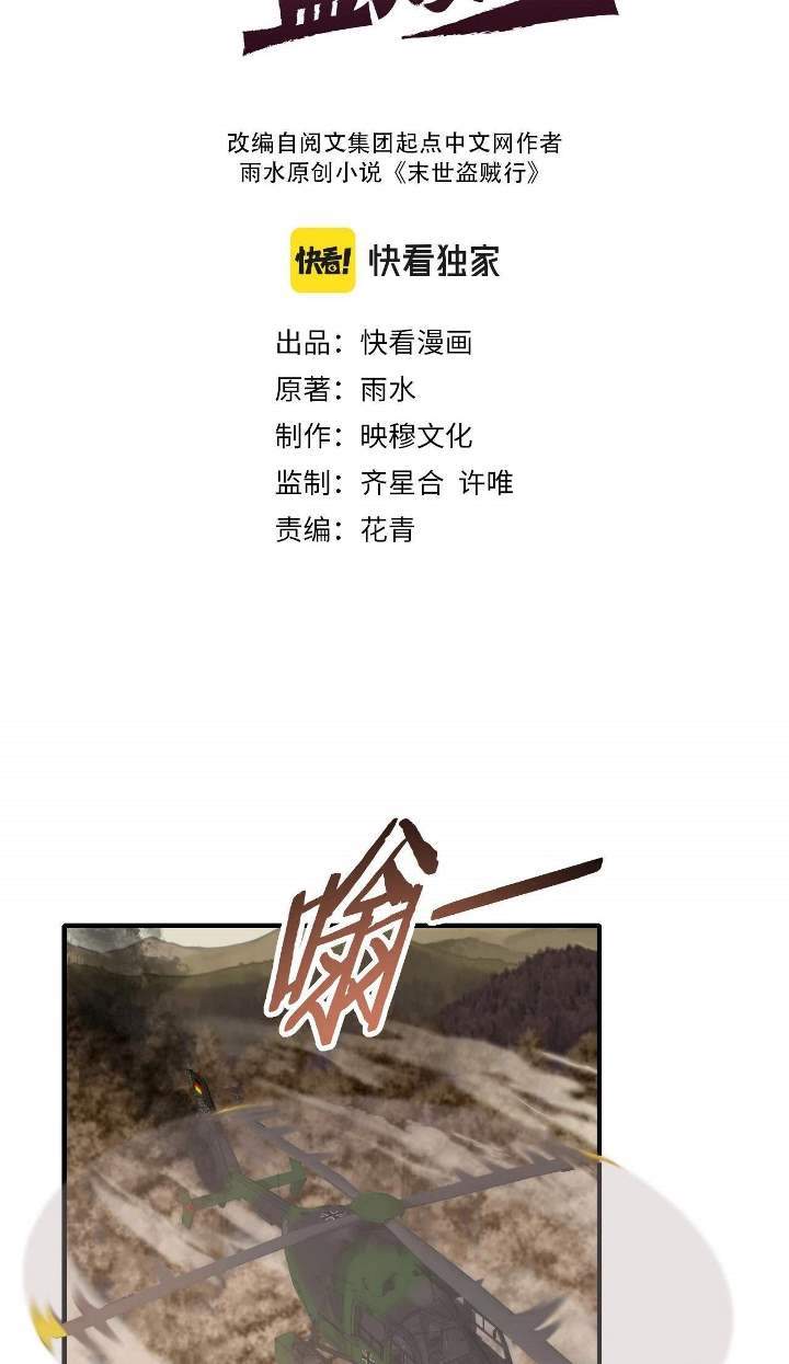 image-komik-apocalyptic-thief-chapter-20-2/50