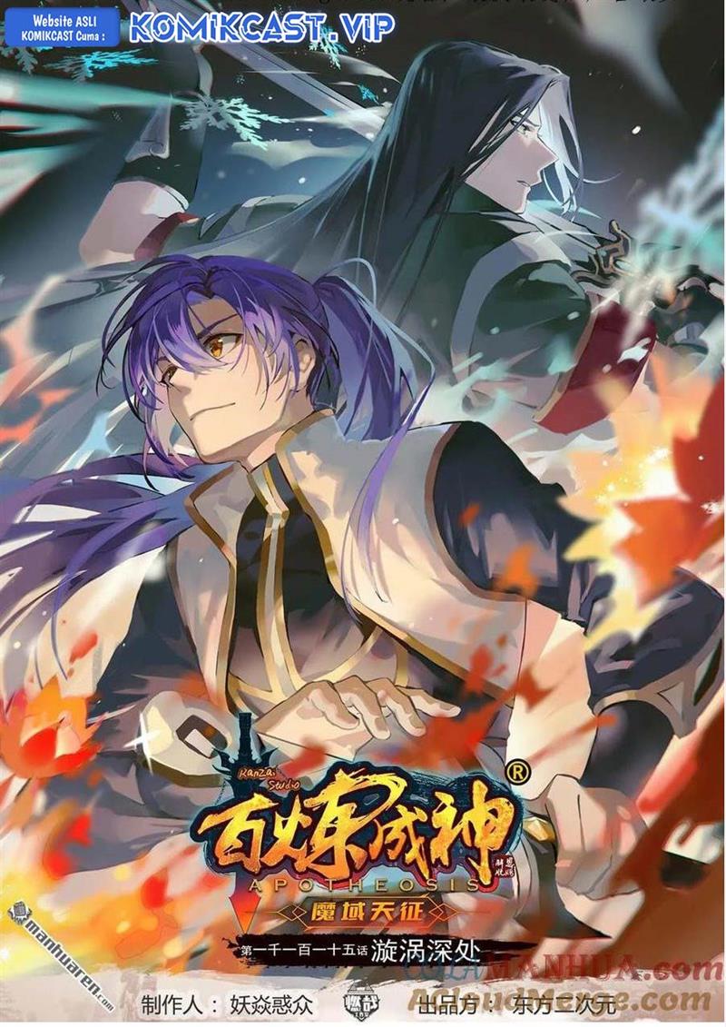 image-komik-apotheosis-chapter-1123-0/16