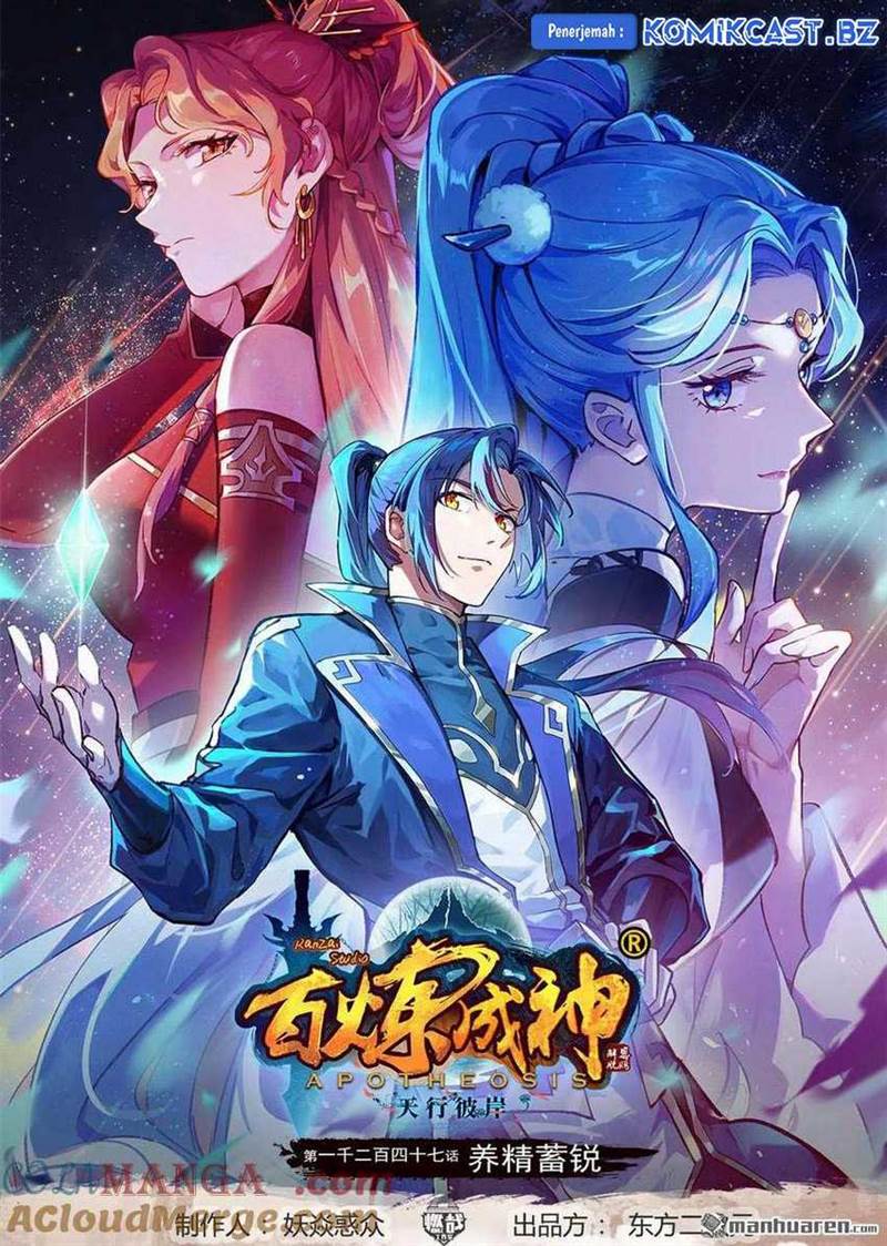 image-komik-apotheosis-chapter-1255-0/16